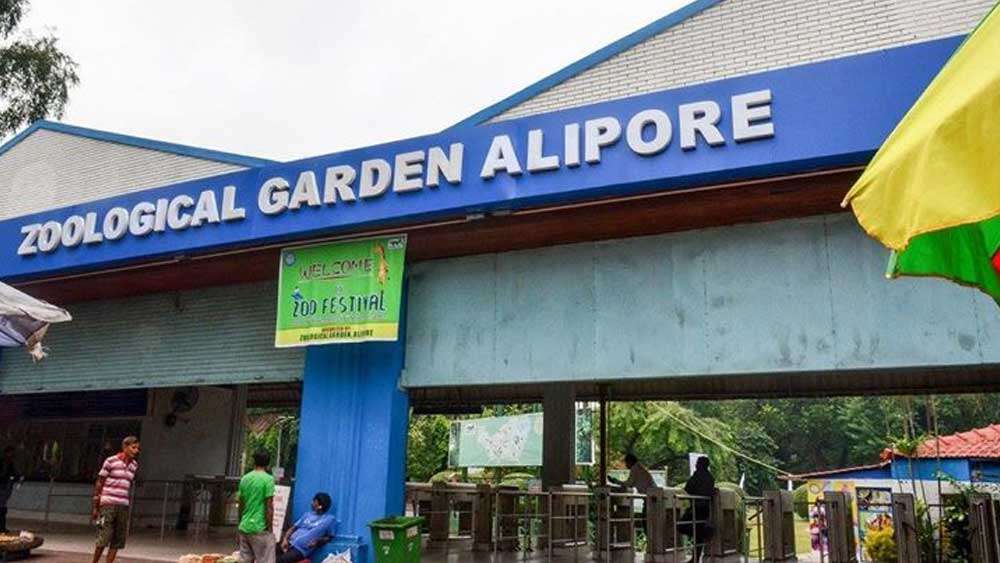 The entrance of Zoological Garden, Alipore, Kolkata. 